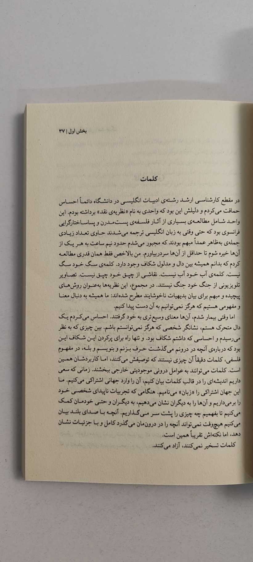 متن کتاب آسایش